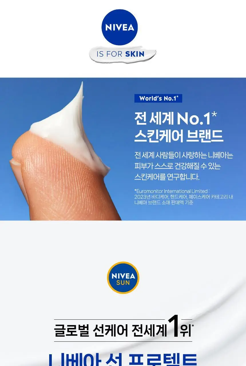 [NEW/ 글로벌 1위] 니베아 선 프로텍트 앤 모이스춰 선 로션 100ml 상세페이지 1